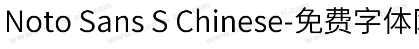 Noto Sans S Chinese字体转换